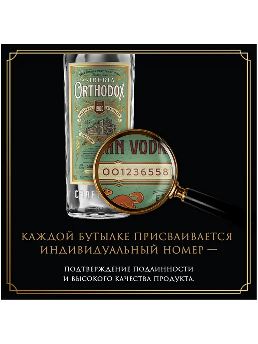 Orthodox Водка 1 л, 1 л, фото 3