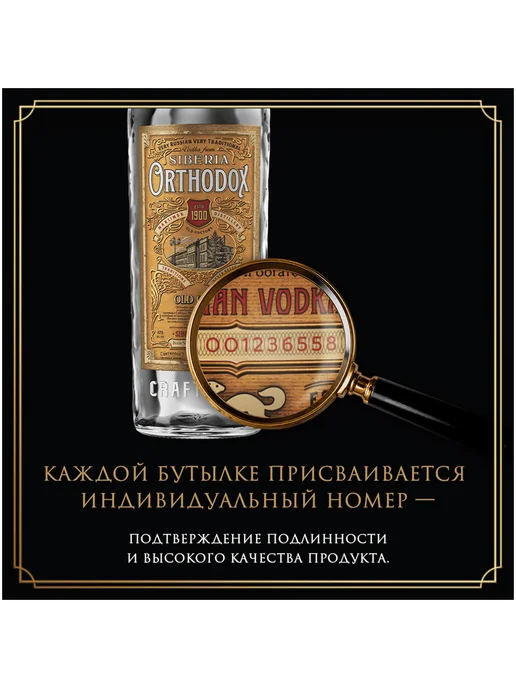 Orthodox Водка Old Gold 0,5 л, 500 мл, фото 3