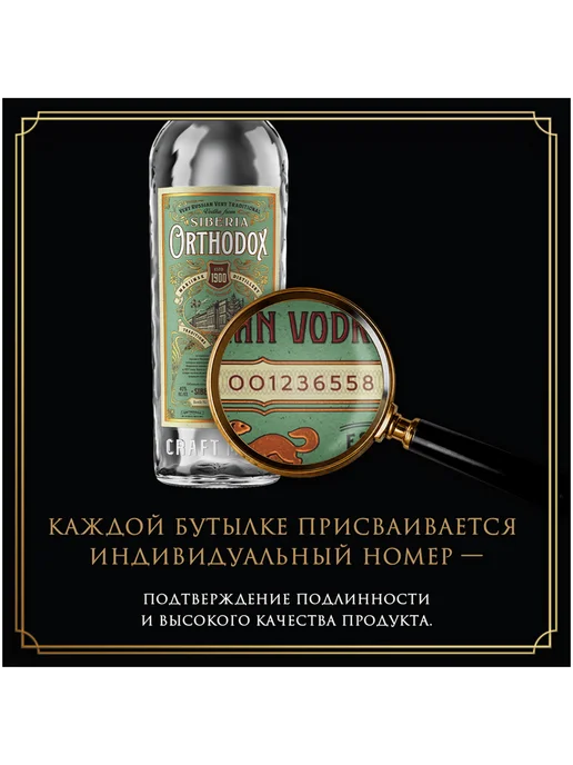 Orthodox Водка 0,7 л, 700 мл, фото 3