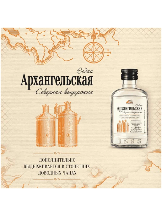 Архангельская Водка Северная выдержка 0,5 л, 100 мл, фото 2