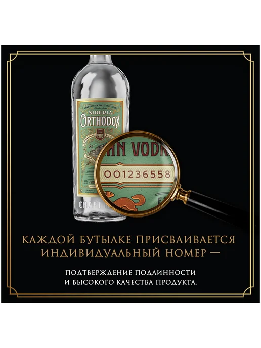 Orthodox Водка 0,5 л, 500 мл, фото 2