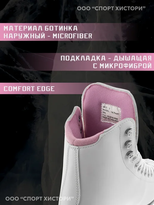 Riedell Коньки фигурные Pearl YTH, JR (детские), белый, фото 4