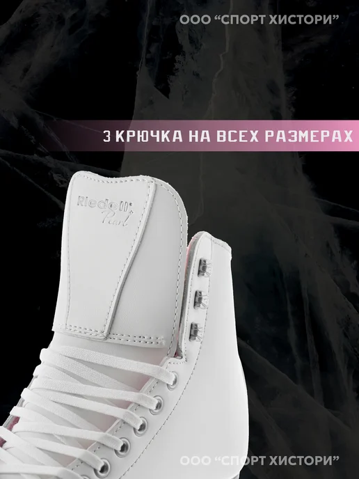 Riedell Коньки фигурные Pearl YTH, JR (детские), белый, фото 5