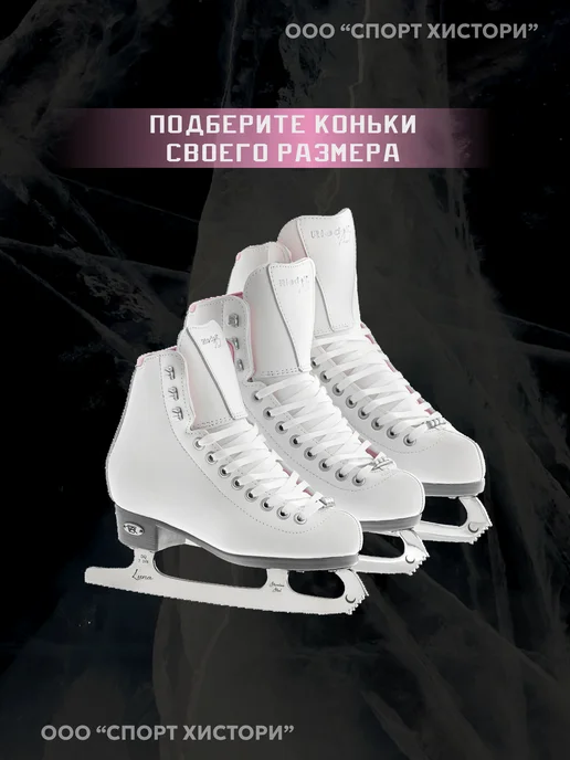 Riedell Коньки фигурные Pearl YTH, JR (детские), белый, фото 6