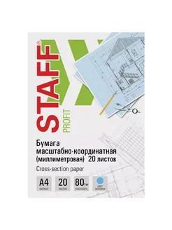 Бумага миллиметровая А4, 20 листов STAFF 287723621 купить за 178 ₽ в интернет-магазине Wildberries