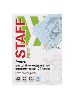 Бумага масштабно-координатная миллиметровая А3 20 листов STAFF 287723623 купить за 214 ₽ в интернет-магазине Wildberries