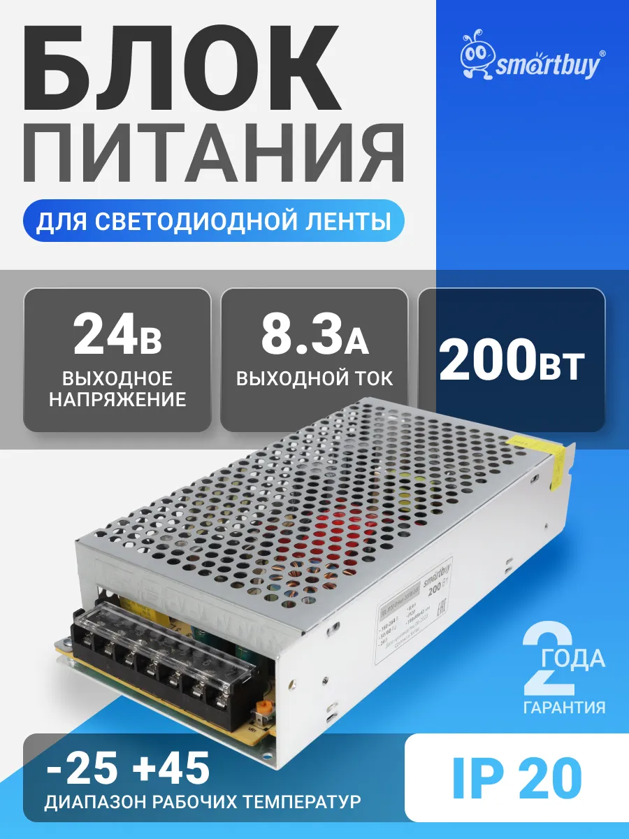Драйвер (LED) IP20-200W для LED ленты 24V