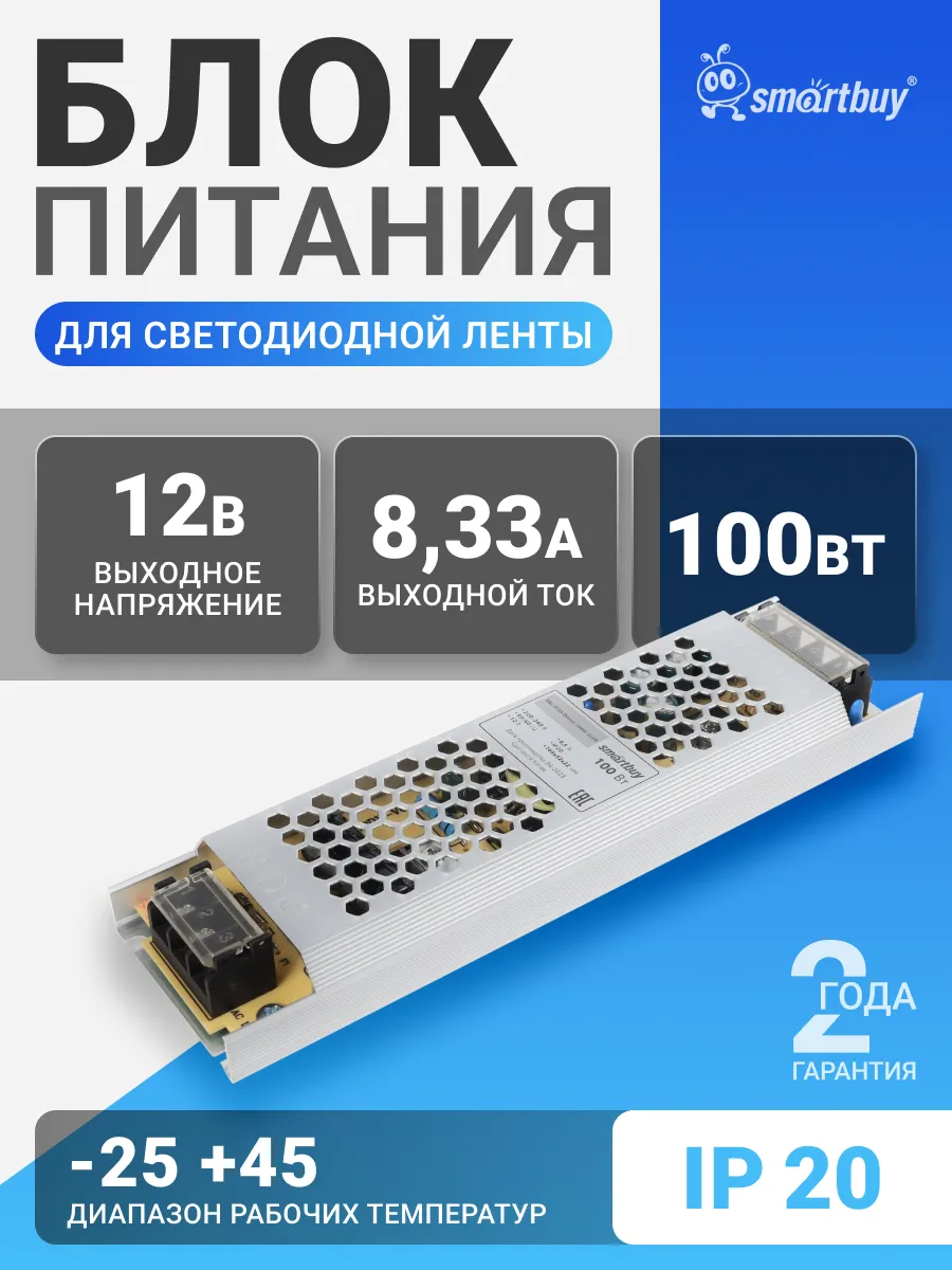Драйвер (LED) IP20-100W для LED ленты SLIM