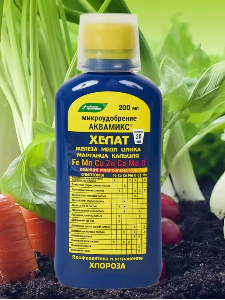 Микроудобрение Аквамикс Хелат 200 мл витамины для растений
