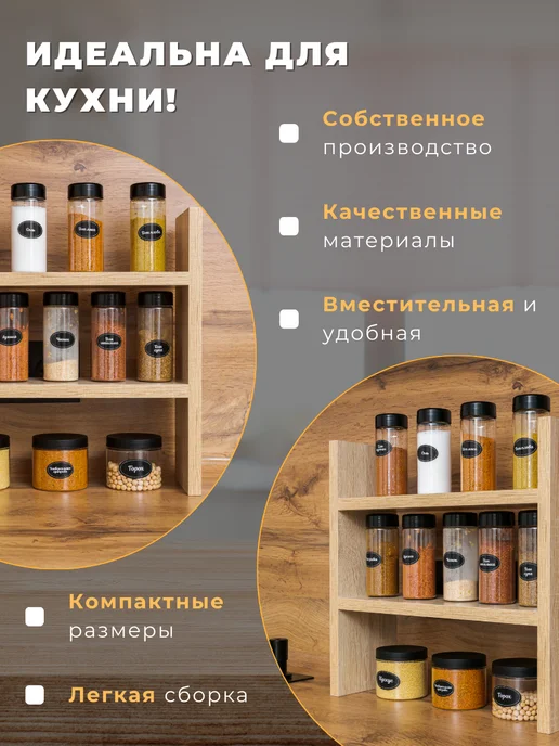 Мебель LOFIS Полка кухонная настольная для специй, приправ, бежевый, фото 2