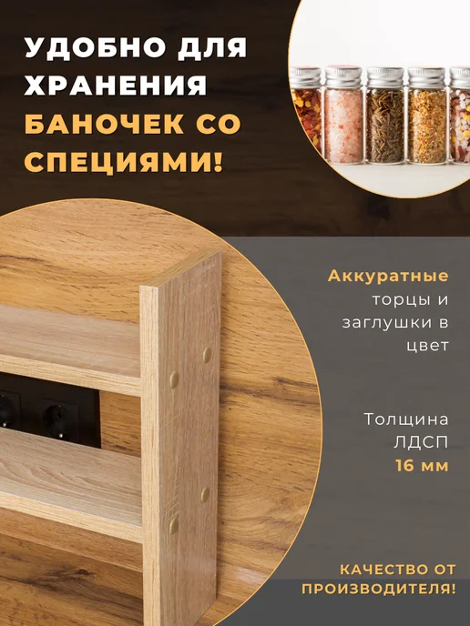 Мебель LOFIS Полка кухонная настольная для специй, приправ, бежевый, фото 3