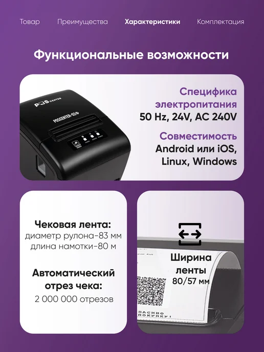 POScenter Онлайн касса 02Ф ФФД 1.2 без ФН фискальный регистратор, вариант, фото 7