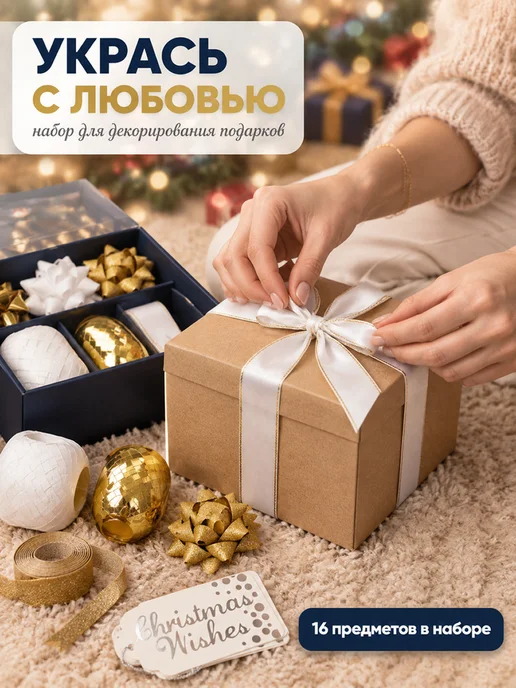 Darvish Бант и лента для упаковки подарков, белый, фото 2
