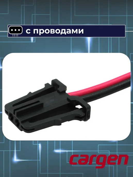 CARGEN Разъем автомобильный подсветки номера для Skoda, вариант, фото 4