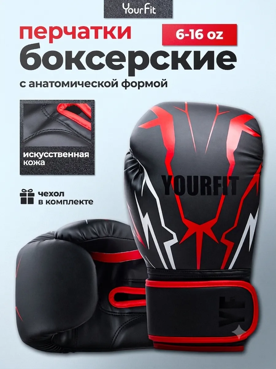 Перчатки боксерские