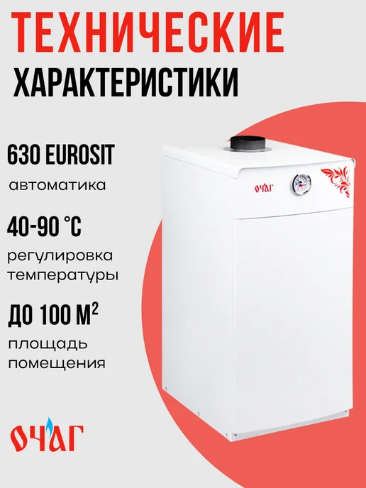 Котлы газовые Очаг Котел напольный газовый АКГВ 11,6 E - Премиум, белый, фото 3