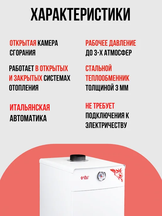 Котлы газовые Очаг Котел напольный газовый АКГВ 11,6 E - Премиум, белый, фото 4