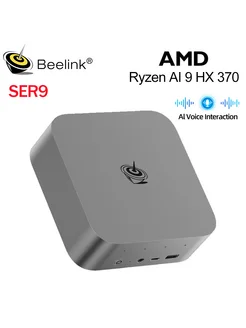 Мини-ПК SER9 HX370 32 ГБ 1 ТБ, AI миникомпьютер Beelink 287728790 купить за 131 075 ₽ в интернет-магазине Wildberries