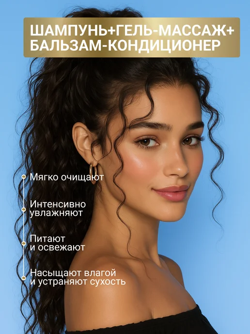 ESTEL Набор шампунь и бальзам, гель для душа CUREX ACTIVE, 3 шт, фото 4
