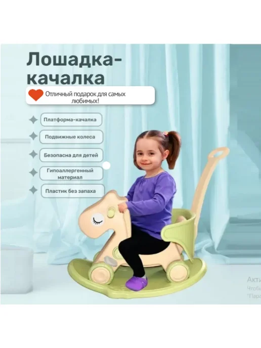 Детская качалка с ручкой, зеленый