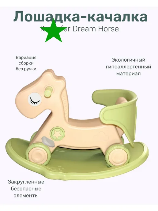 Детская качалка с ручкой, зеленый, фото 2