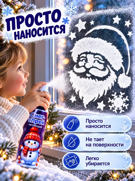 ArteNuevo Искусственный снег 2 штуки объем по 250 мл, 250 мл, фото 2