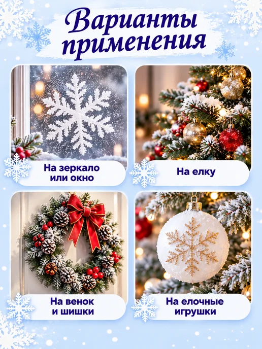 ArteNuevo Искусственный снег 2 штуки объем по 250 мл, 250 мл, фото 6