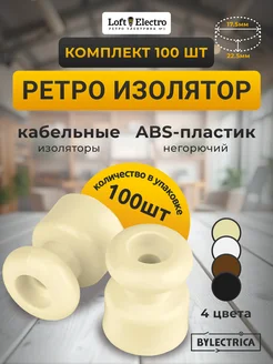 BYLECTRICA шинопроводы в интернет-магазине Wildberries