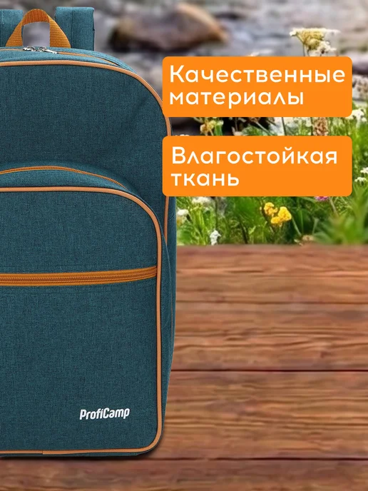 ProfiCamp Набор для пикника с посудой рюкзак термосумка, синий, фото 5