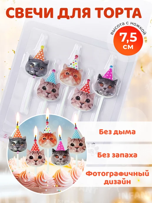 INFANT Свечи для торта котики, голубой, фото 2