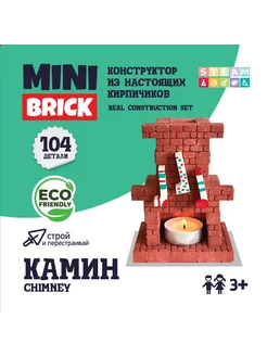 Конструктор из кирпичиков 3Д Камин MINIBRICK 287739649 купить за 322 ₽ в интернет-магазине Wildberries