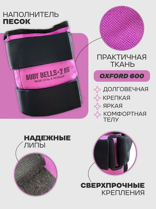 BODY BELLS Утяжелители для ног и рук 5 кг 2 шт, 2 кг, 2 шт, фото 2