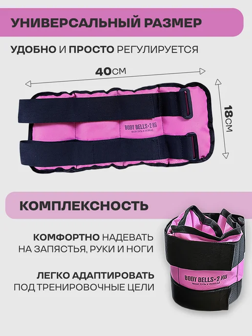 BODY BELLS Утяжелители для ног и рук 5 кг 2 шт, 2 кг, 2 шт, фото 4