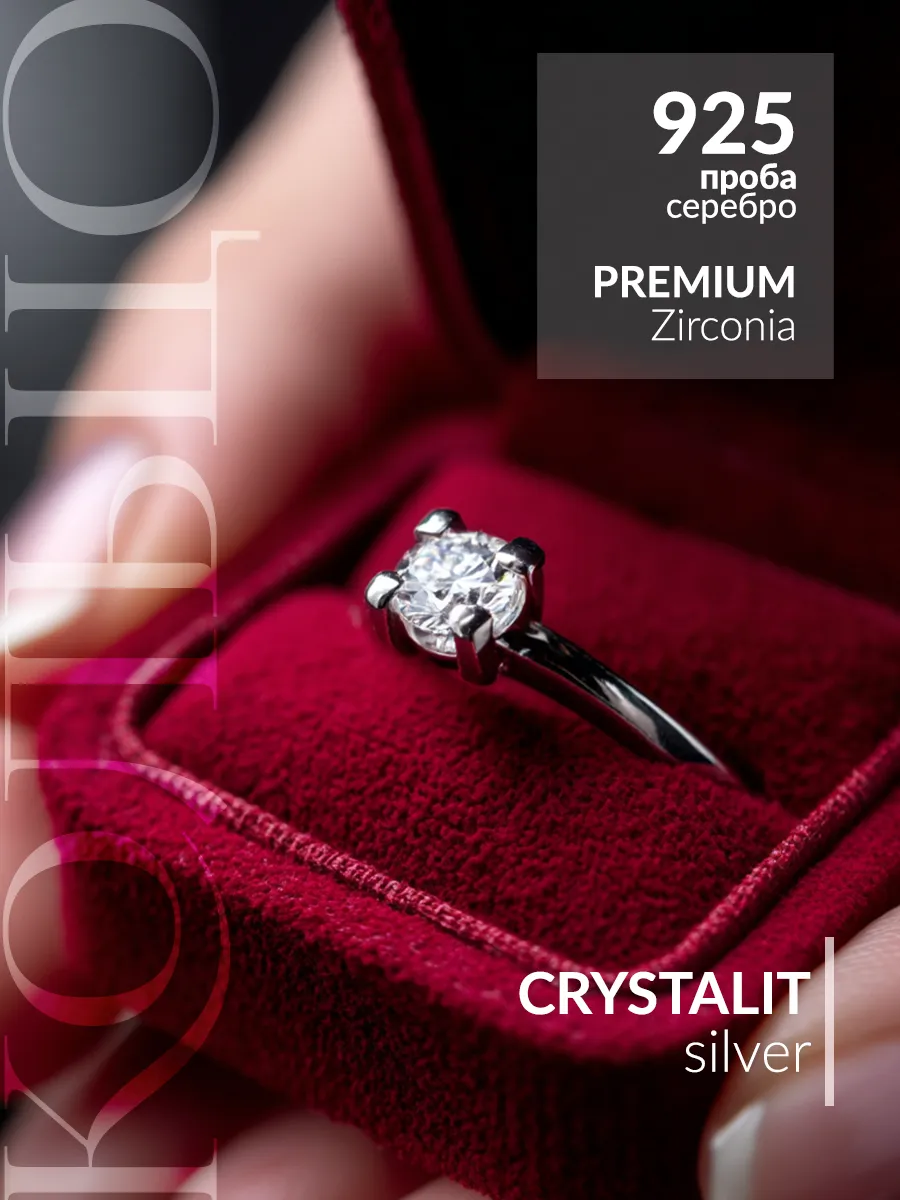 Ювелирное кольцо cartier серебро 925 с большим камнем