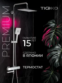 Душевая система с термостатом TIOKO 287740071 купить за 24 255 ₽ в интернет-магазине Wildberries