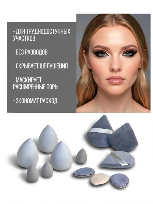SENSYY Набор Спонжи для макияжа и Пуховки для пудры, голубой, фото 2