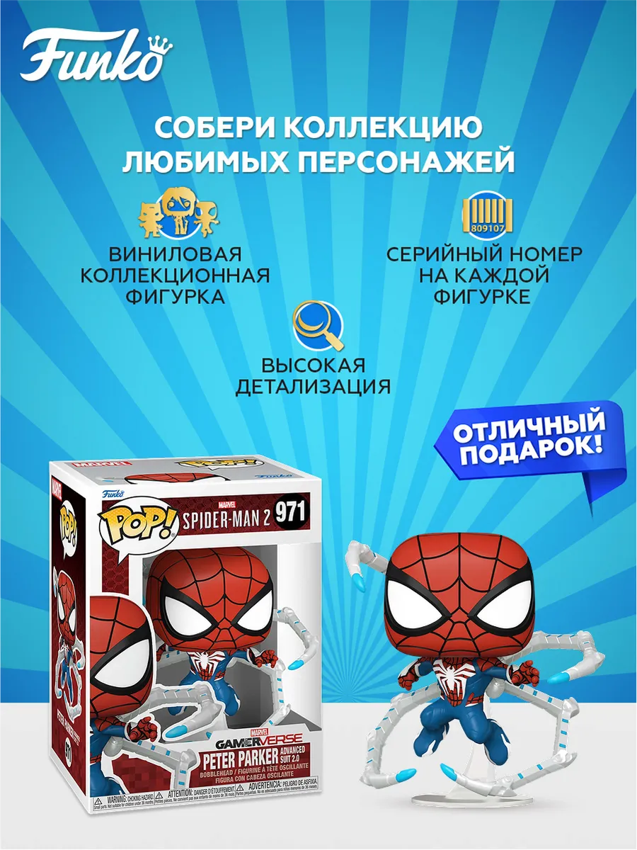 Фигурка Funko POP! Bobble Марвел Человек-паук 2 Питер Паркер