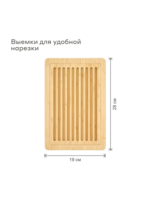 Pragma Доска разделочная для хлеба Litop 28х19 см, бамбук, 28x19 см, фото 3