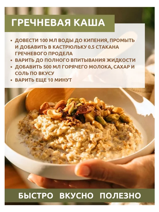 КРУПОВИЧОК Гречневый продел 1 кг, 1 кг, фото 3