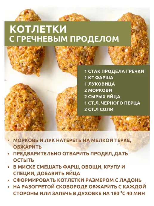 КРУПОВИЧОК Гречневый продел 1 кг, 1 кг, фото 5