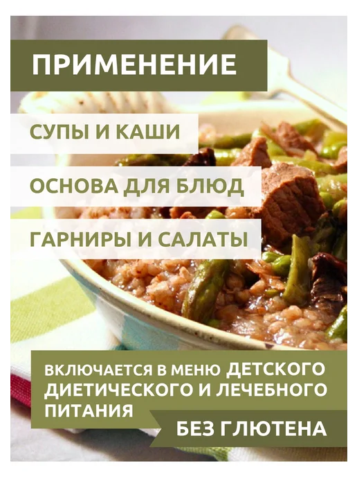 КРУПОВИЧОК Гречневый продел 1 кг, 3 кг, фото 6