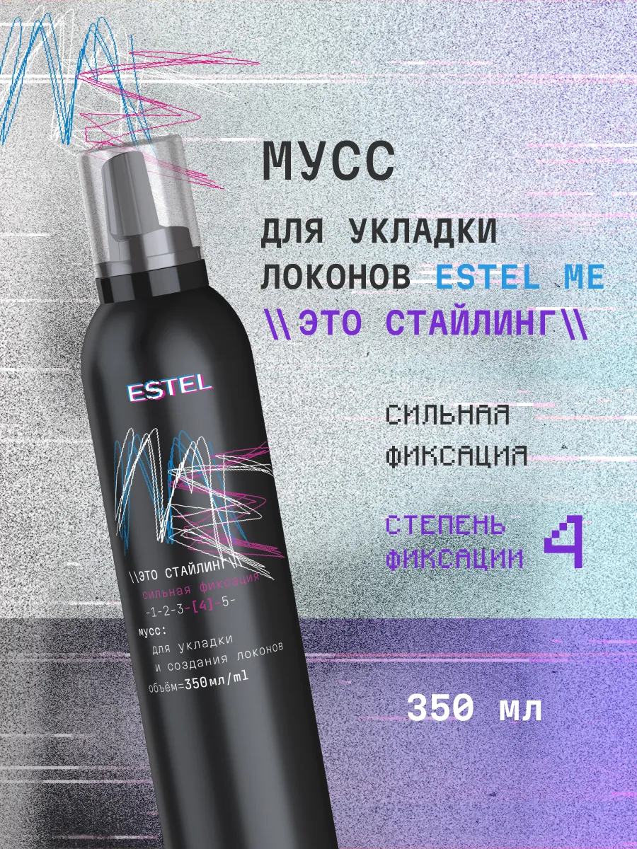 Мусс для укладки волос ME сильной фиксации, 350 мл