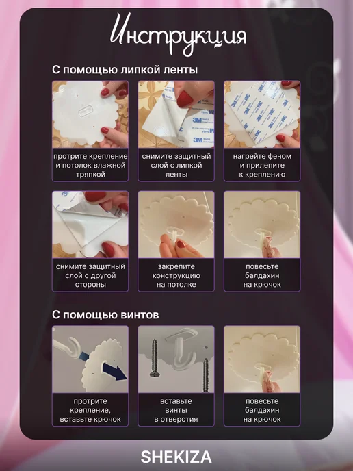 SHEKIZA Балдахин-шатер с держателем на кроватку, розовый, фото 7