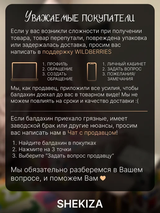 SHEKIZA Балдахин-шатер с держателем на кроватку, розовый, фото 8
