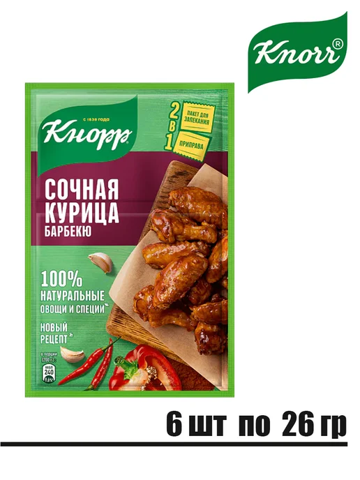 Knorr Приправа Пряная и нежная, сочная курица барбекю от Кнорр, зеленый