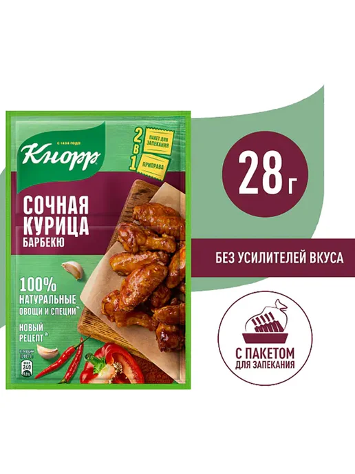 Knorr Приправа Пряная и нежная, сочная курица барбекю от Кнорр, зеленый, фото 2