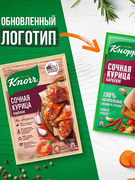 Knorr Приправа Пряная и нежная, сочная курица барбекю от Кнорр, зеленый, фото 3