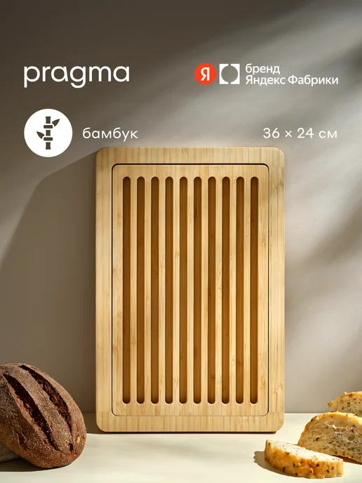 Pragma Доска разделочная для хлеба Litop 28х19 см, бамбук, 36x24 см