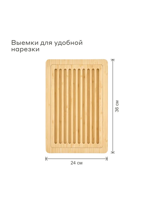 Pragma Доска разделочная для хлеба Litop 28х19 см, бамбук, 36x24 см, фото 3