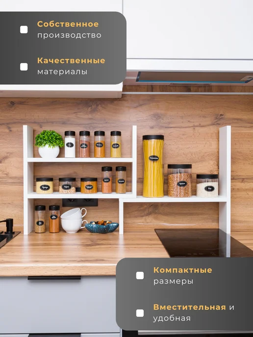 Мебель LOFIS Полка кухонная для специй настольная трансформер раздвижная, белый, фото 2